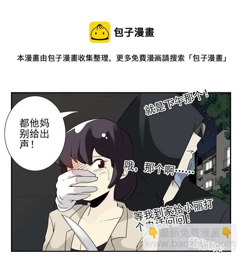第五季:75-76：朋友别冲动-第237话