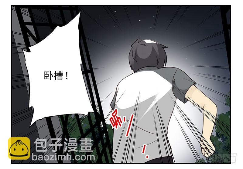 第五季:75-76：朋友别冲动-第237话
