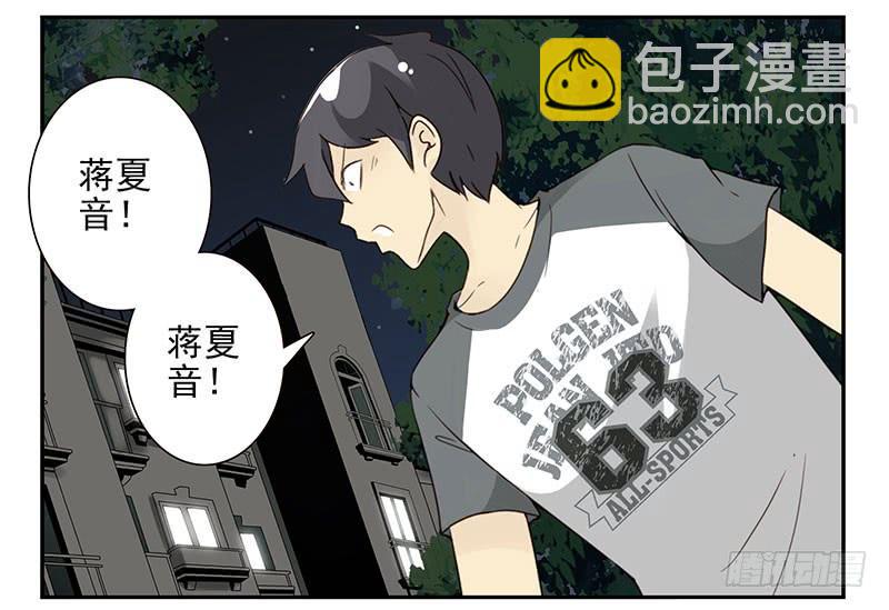第五季:75-76：朋友别冲动-第237话