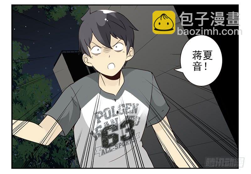 第五季:75-76：朋友别冲动-第237话