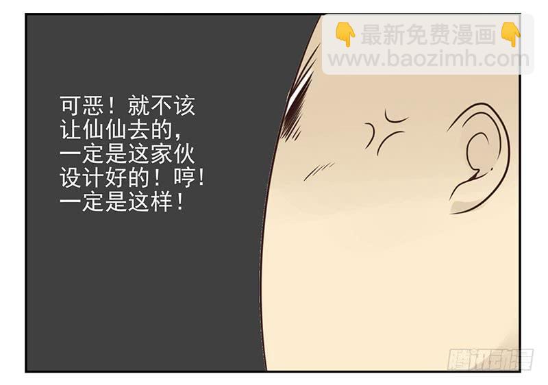 第五季79-80：一定是这样-第239话