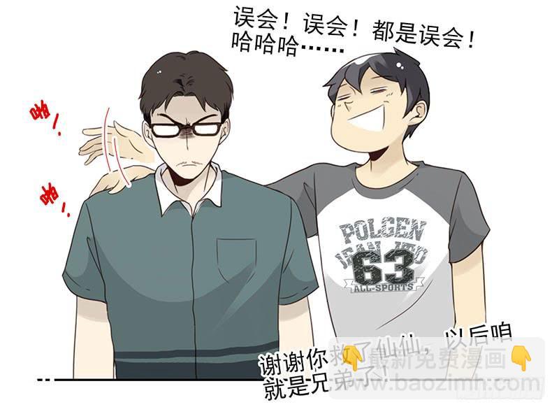 第五季83-84：谢谢他-第241话