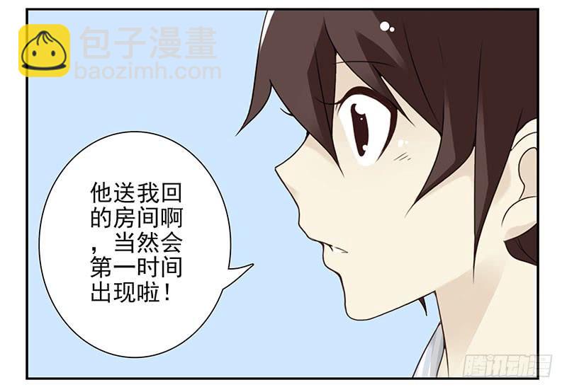 第五季83-84：谢谢他-第241话