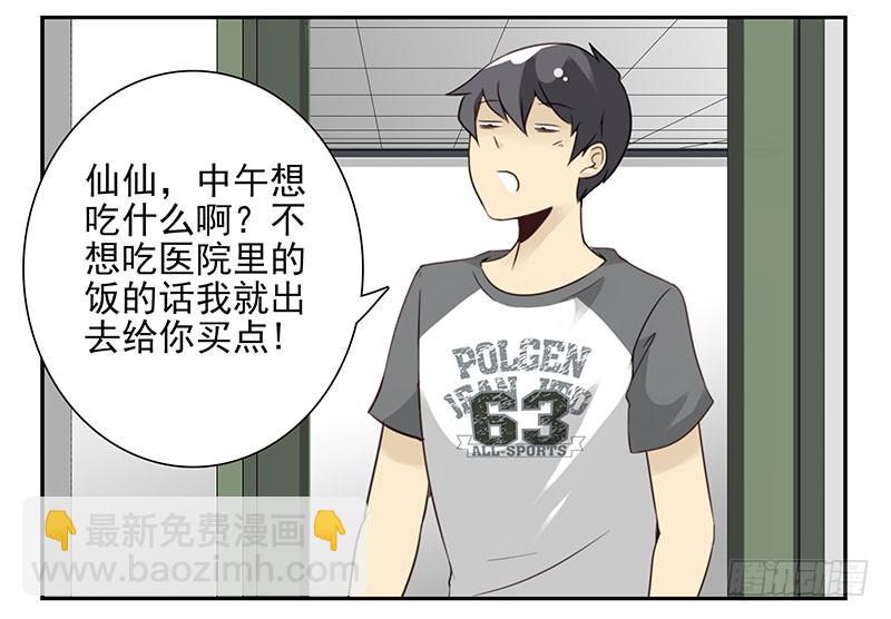 第五季83-84：谢谢他-第241话