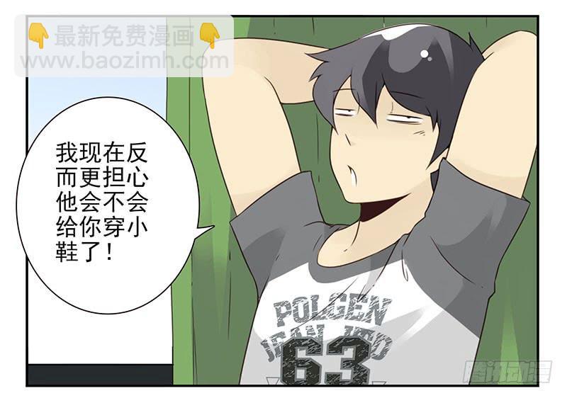 第五季83-84：谢谢他-第241话