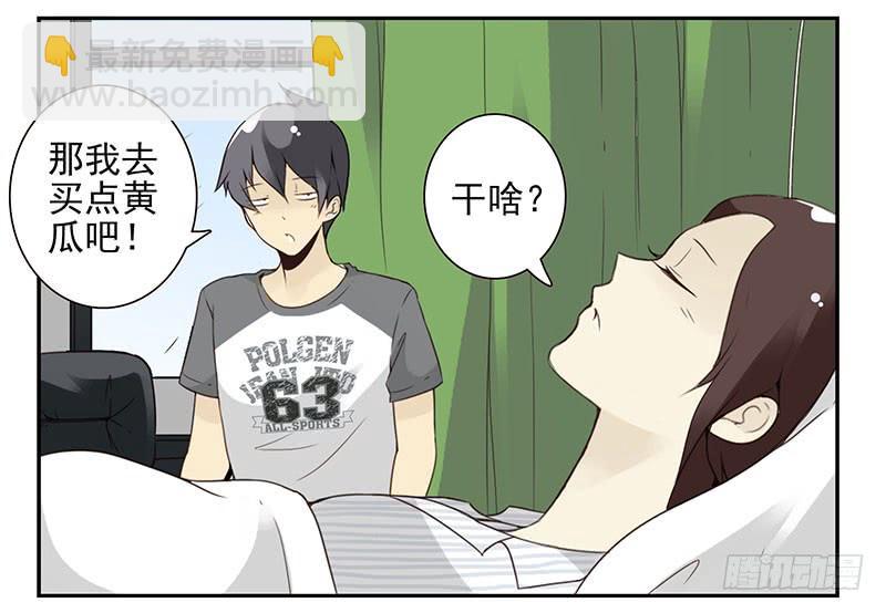 第五季83-84：谢谢他-第241话