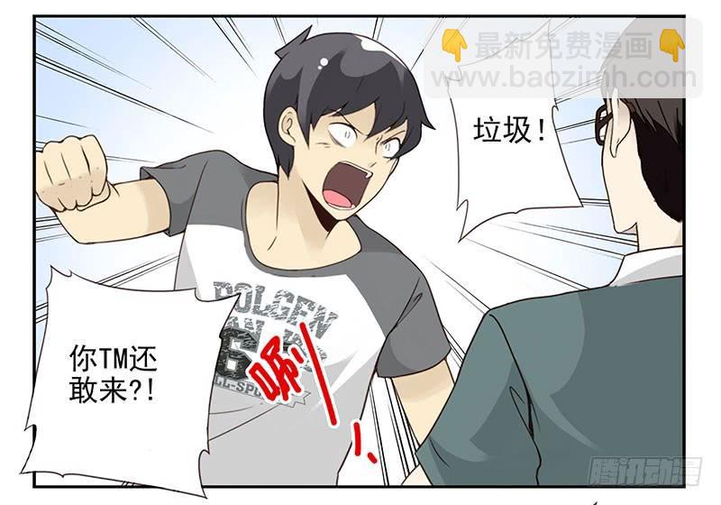 第五季83-84：谢谢他-第241话