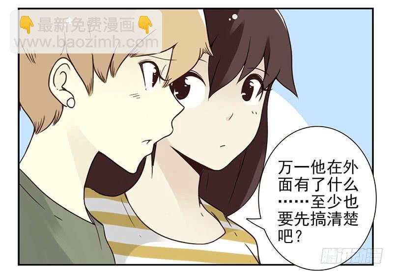 第五季87-88：有男朋友了-第243话