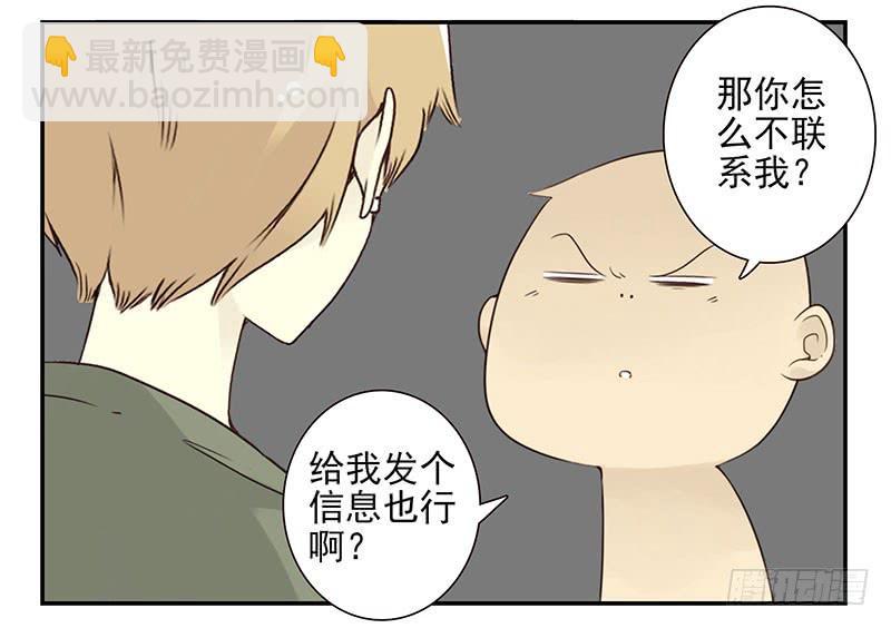 第五季87-88：有男朋友了-第243话