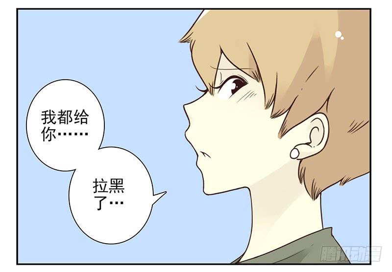 第五季87-88：有男朋友了-第243话