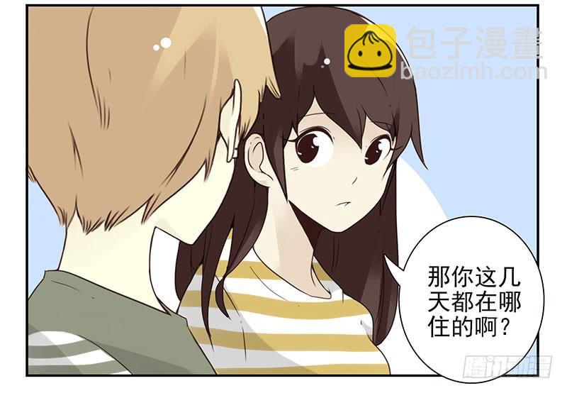 第五季87-88：有男朋友了-第243话