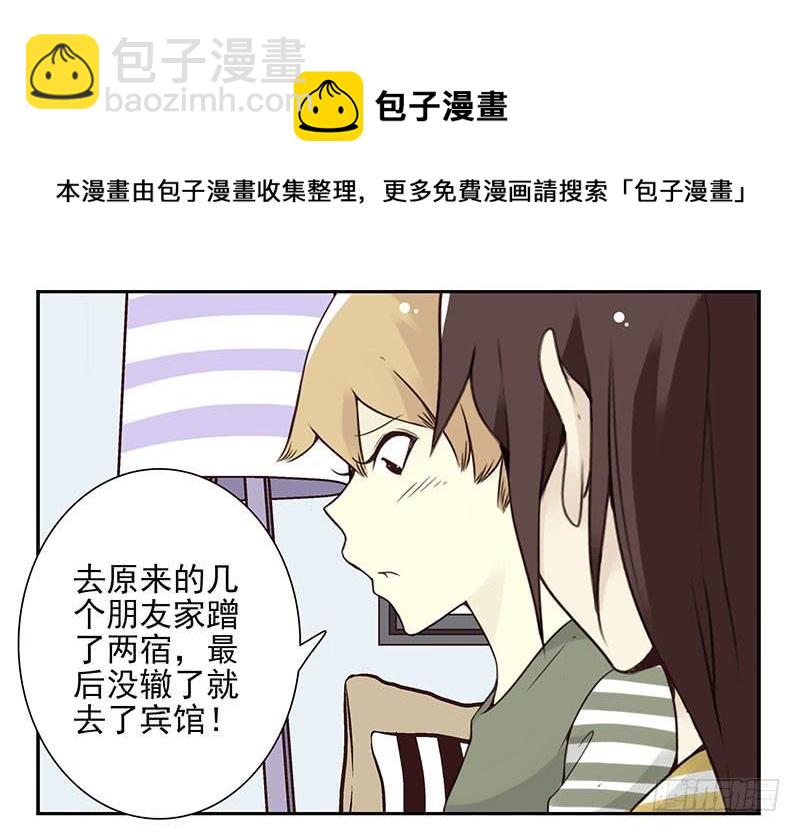 第五季87-88：有男朋友了-第243话