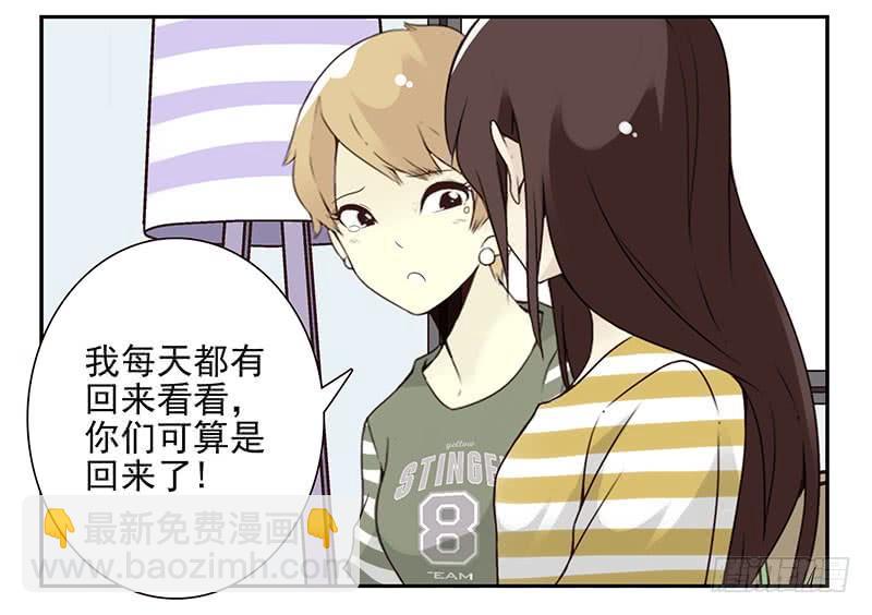 第五季87-88：有男朋友了-第243话