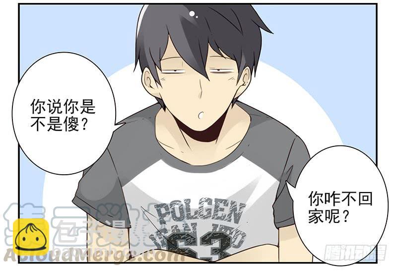 第五季87-88：有男朋友了-第243话