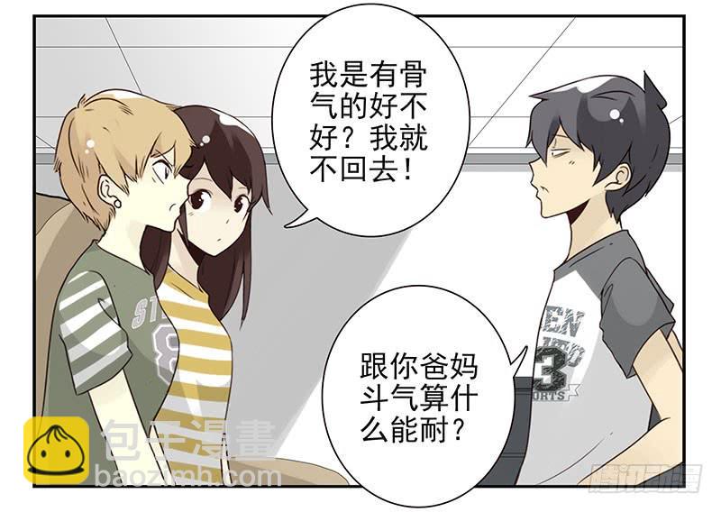 第五季87-88：有男朋友了-第243话