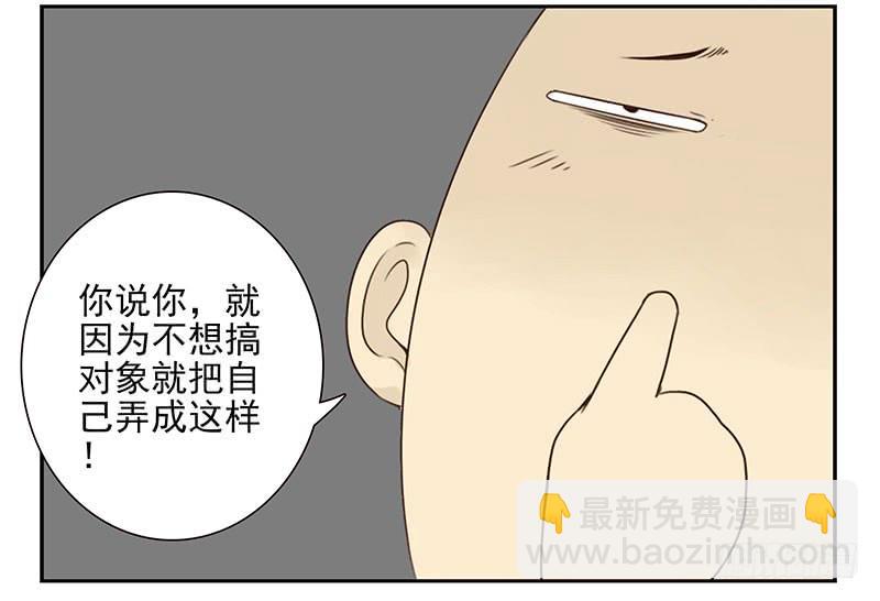 第五季87-88：有男朋友了-第243话