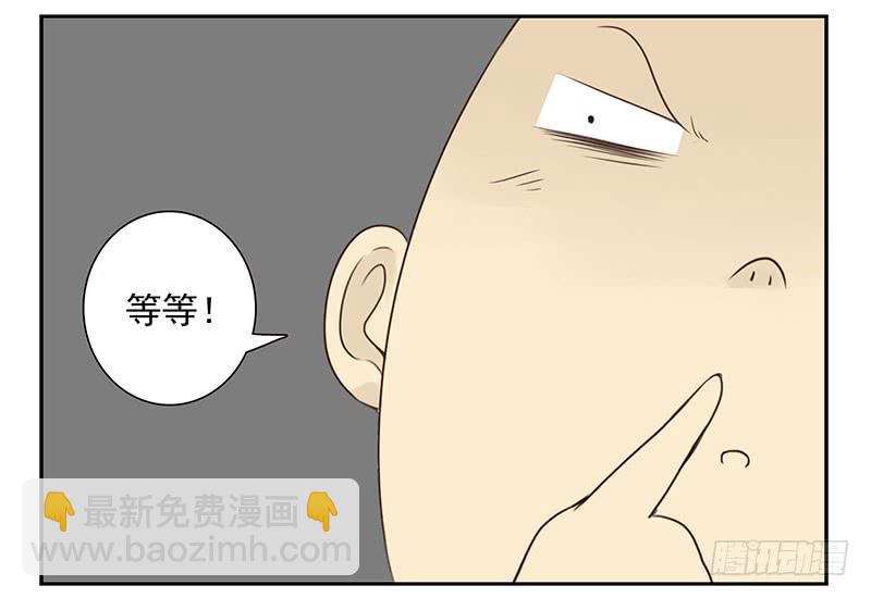 第五季87-88：有男朋友了-第243话