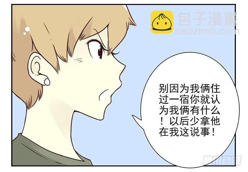 第五季87-88：有男朋友了-第243话
