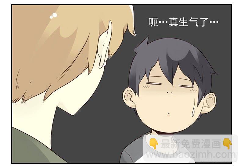 第五季87-88：有男朋友了-第243话