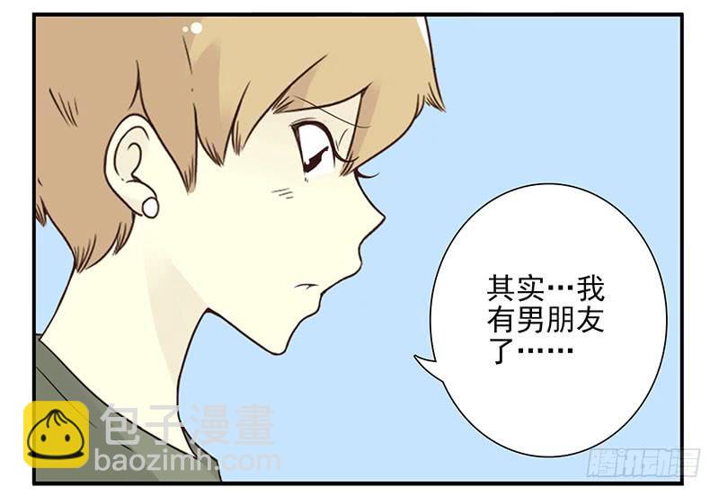 第五季87-88：有男朋友了-第243话
