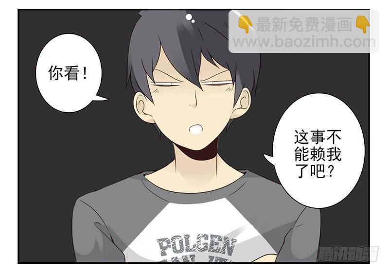第五季87-88：有男朋友了-第243话