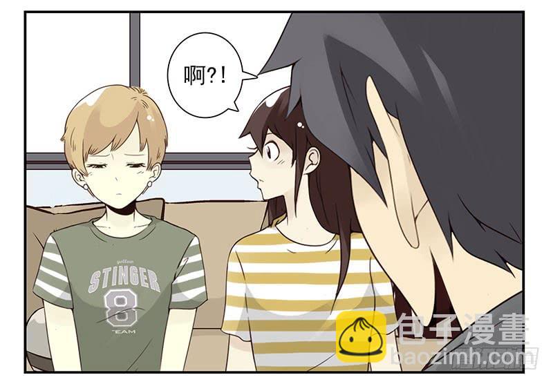第五季87-88：有男朋友了-第243话