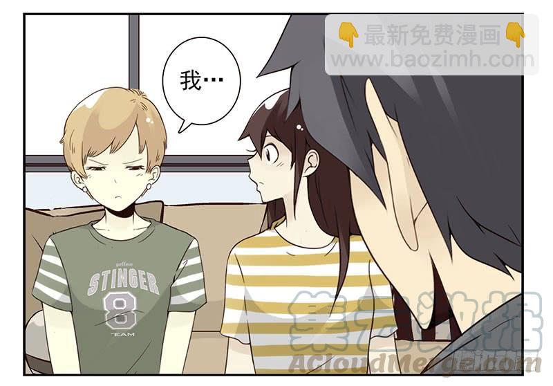 第五季87-88：有男朋友了-第243话