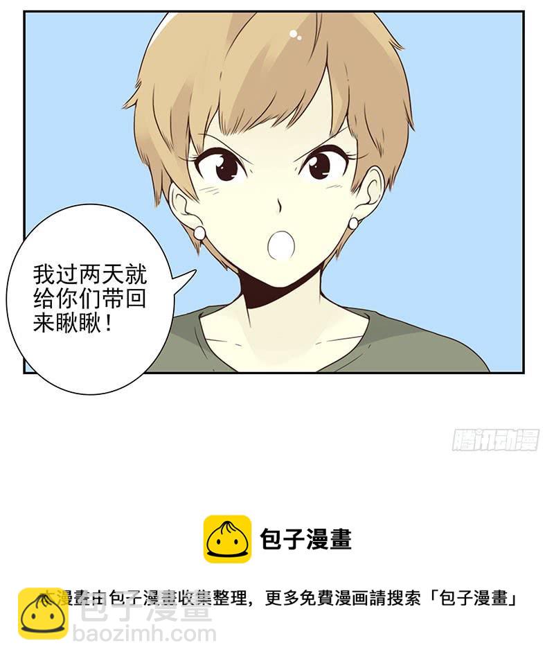 第五季87-88：有男朋友了-第243话