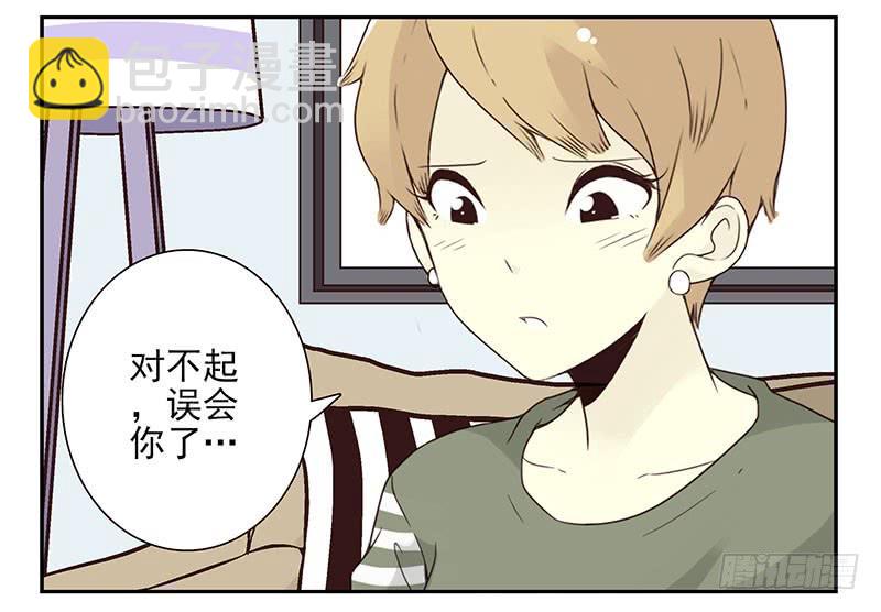 第五季87-88：有男朋友了-第243话