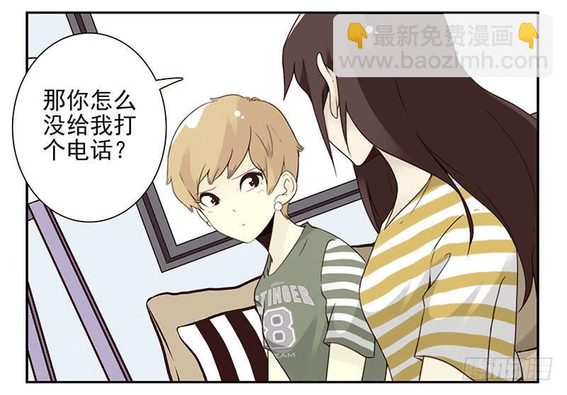 第五季87-88：有男朋友了-第243话