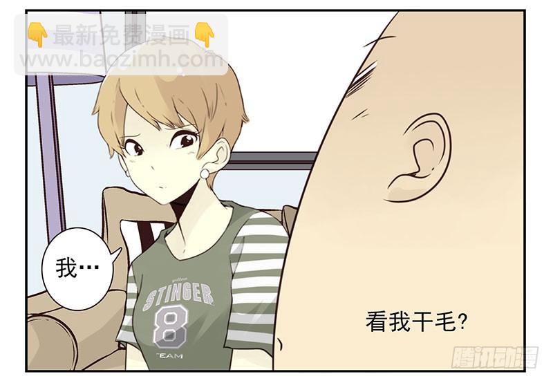 第五季87-88：有男朋友了-第243话