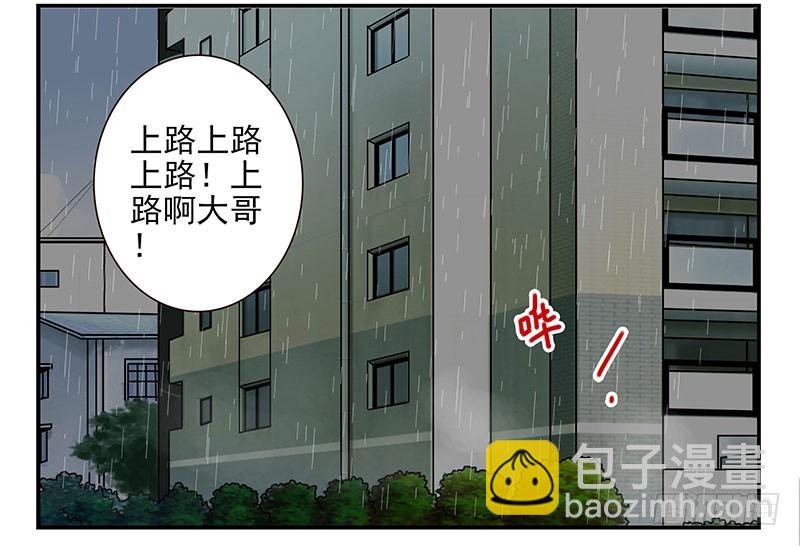 第五季91-92：衣服湿了-第245话