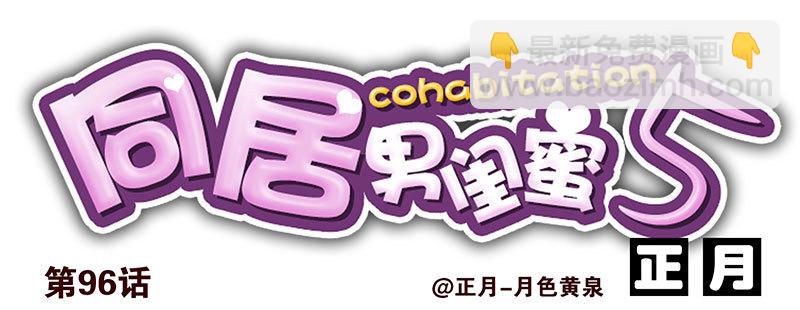 第五季95-96：名正言顺-第247话