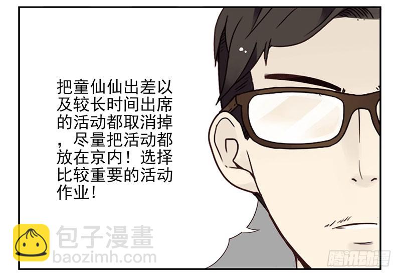 第五季95-96：名正言顺-第247话