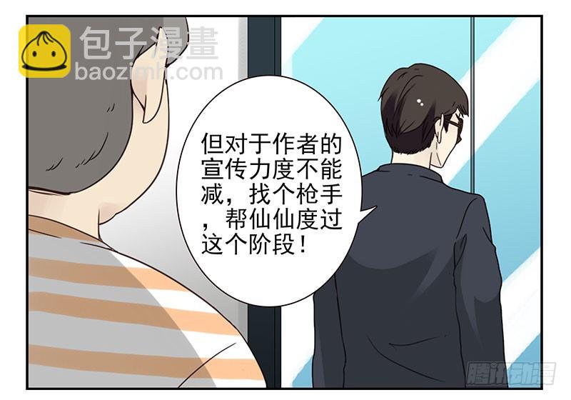 第五季95-96：名正言顺-第247话