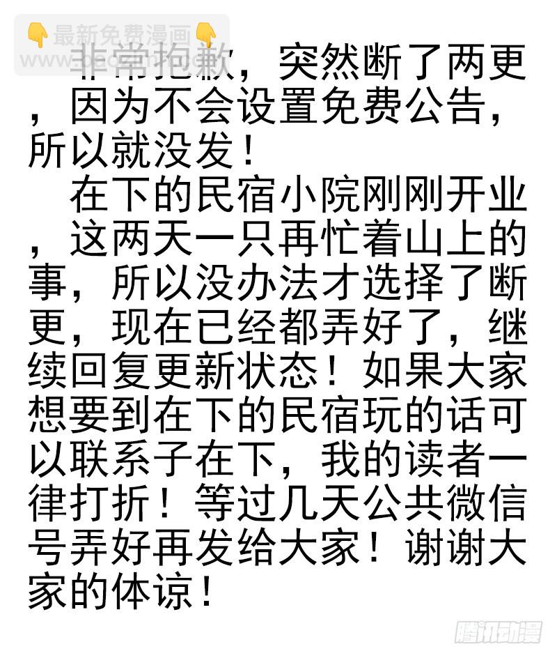第五季95-96：名正言顺-第247话