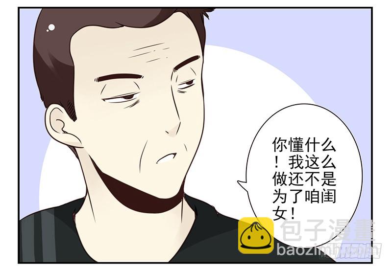 第五季99-100:涨势气！-第249话