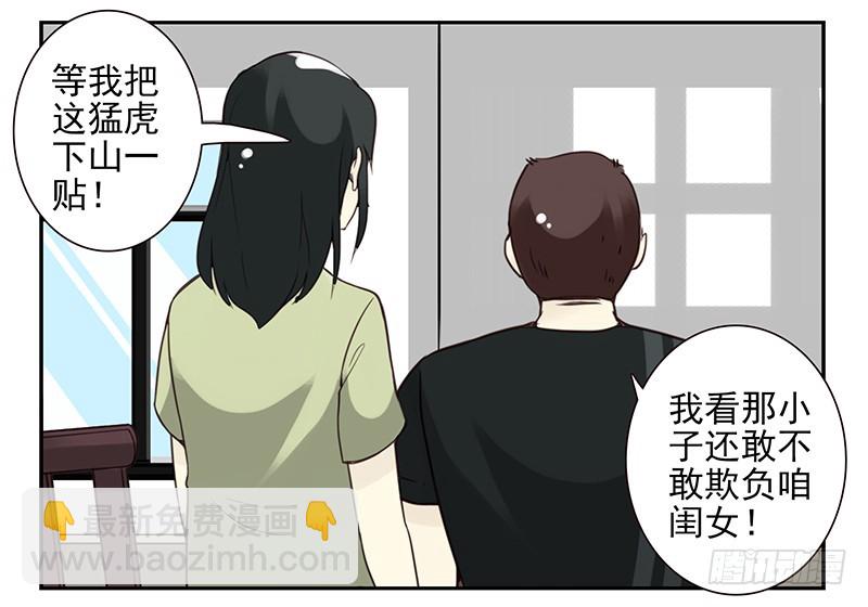 第五季99-100:涨势气！-第249话