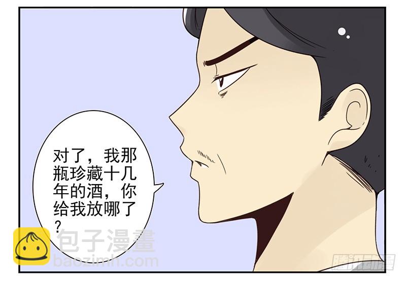 第五季99-100:涨势气！-第249话
