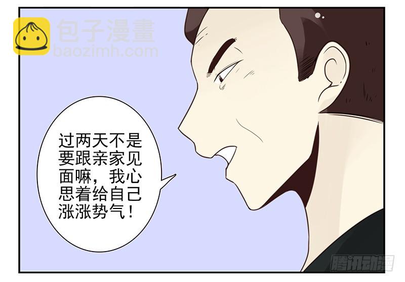 第五季99-100:涨势气！-第249话