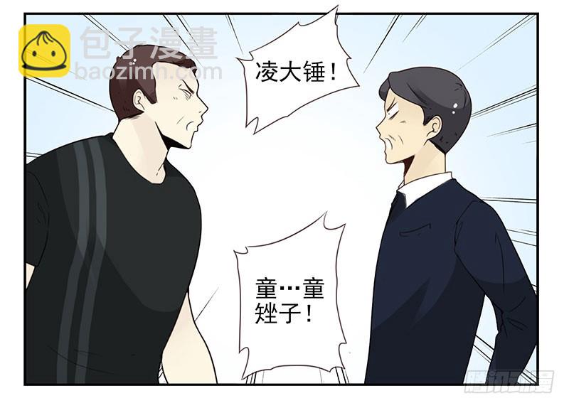 第五季103-104：晦气-第251话