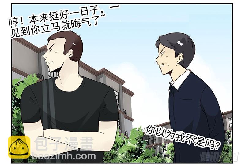 第五季103-104：晦气-第251话