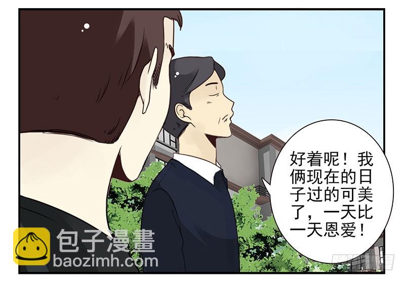 第五季103-104：晦气-第251话