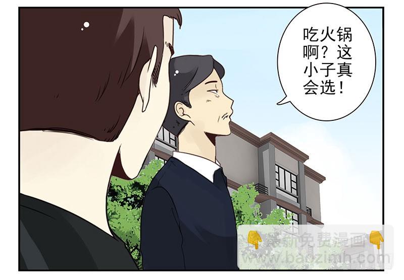 第五季103-104：晦气-第251话