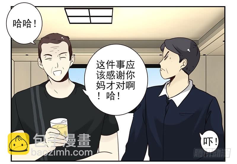 第五季107-108：打一架-第253话