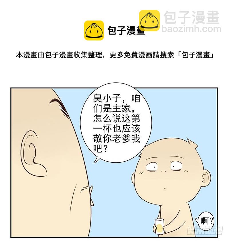 第五季107-108：打一架-第253话