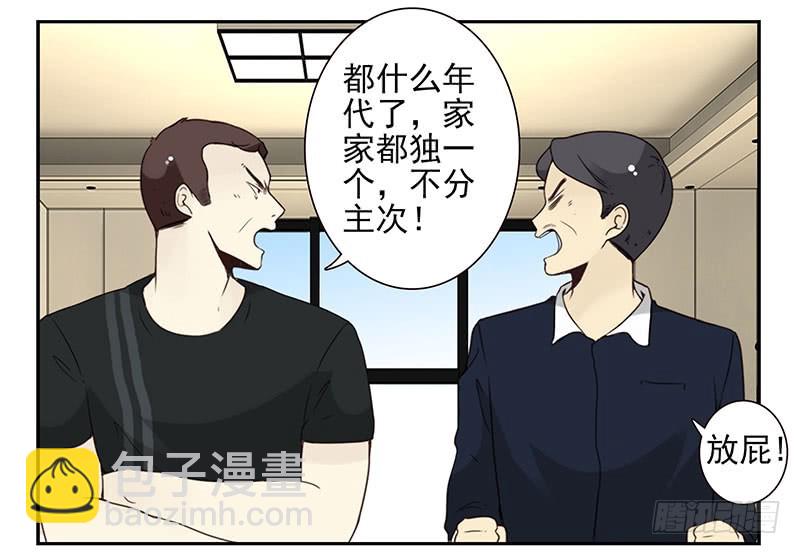 第五季107-108：打一架-第253话