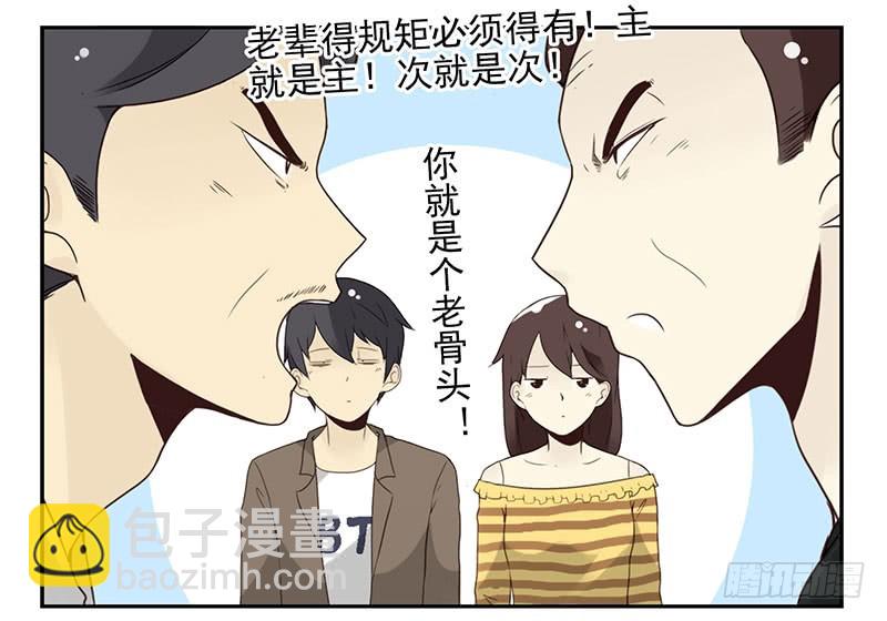 第五季107-108：打一架-第253话