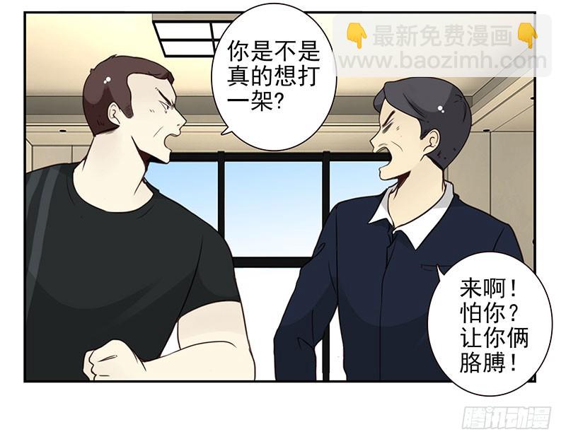 第五季107-108：打一架-第253话