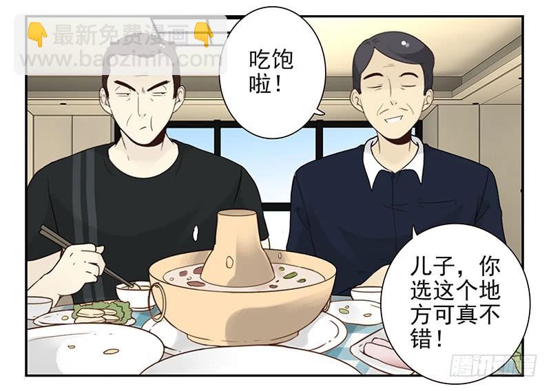第五季107-108：打一架-第253话